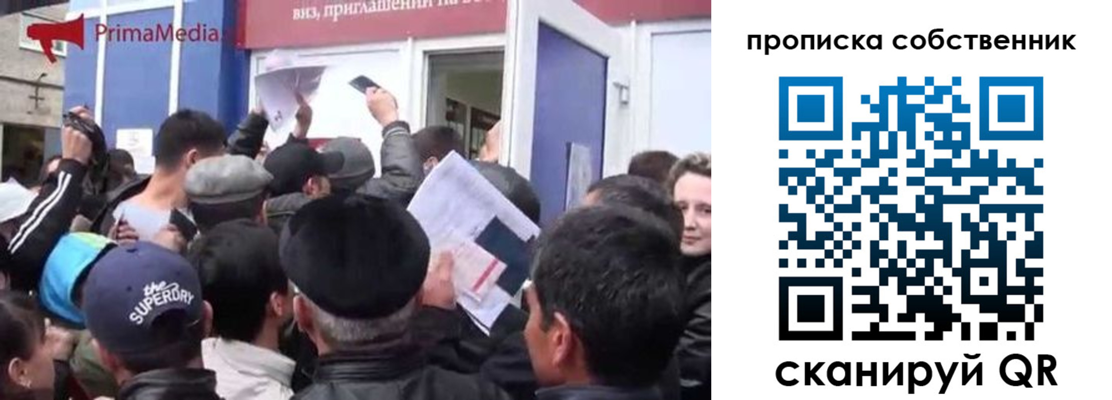 прописка законно в Шагонаре