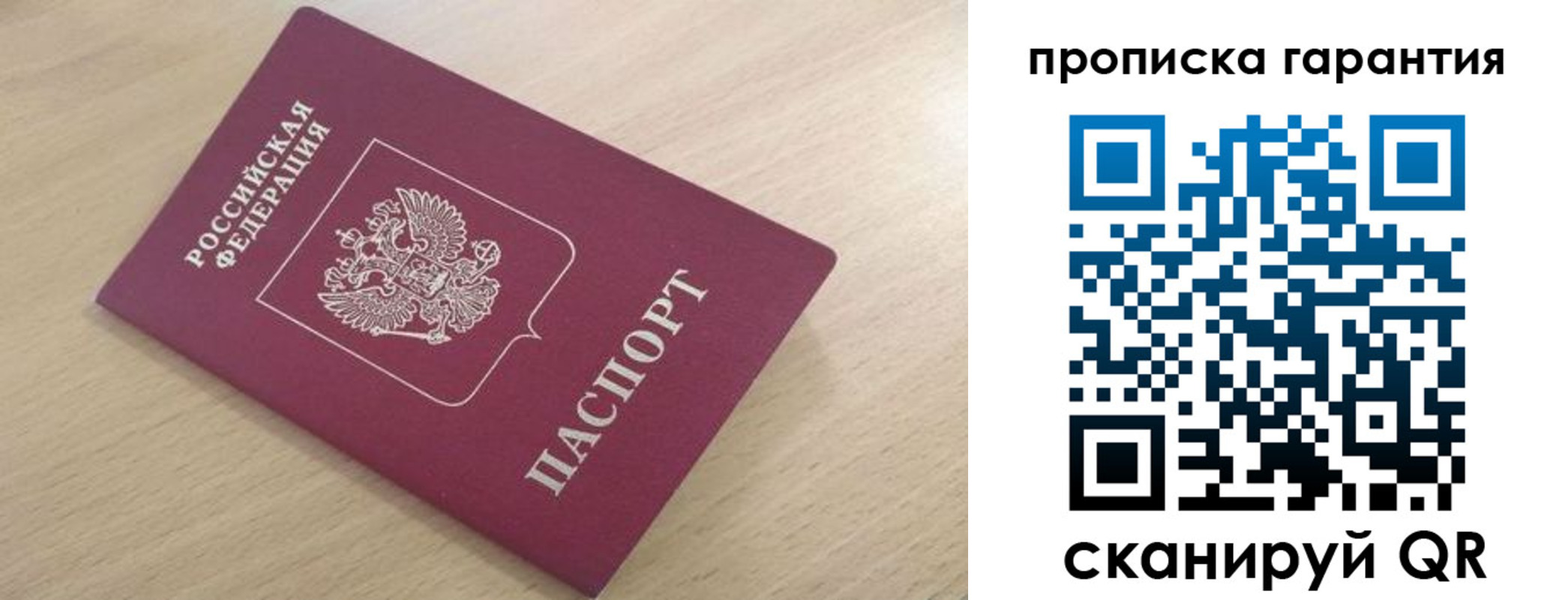 временная регистрация надежно в Шагонаре